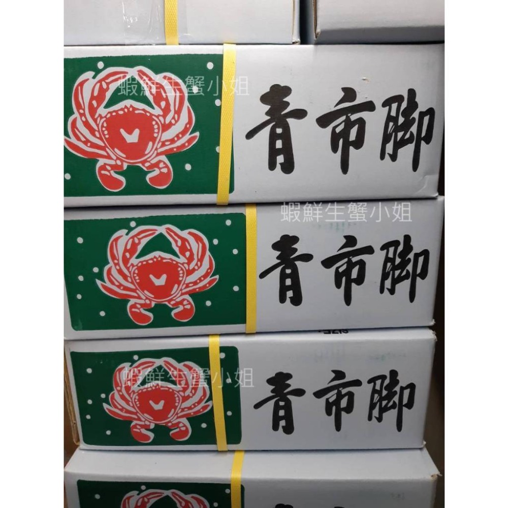 【蝦鮮生蟹小姐】青(藍)花蟹腳-3L (整箱)  長18-20cm 6公斤/箱 *肉質飽滿又鮮美 **每箱4500元**-細節圖3