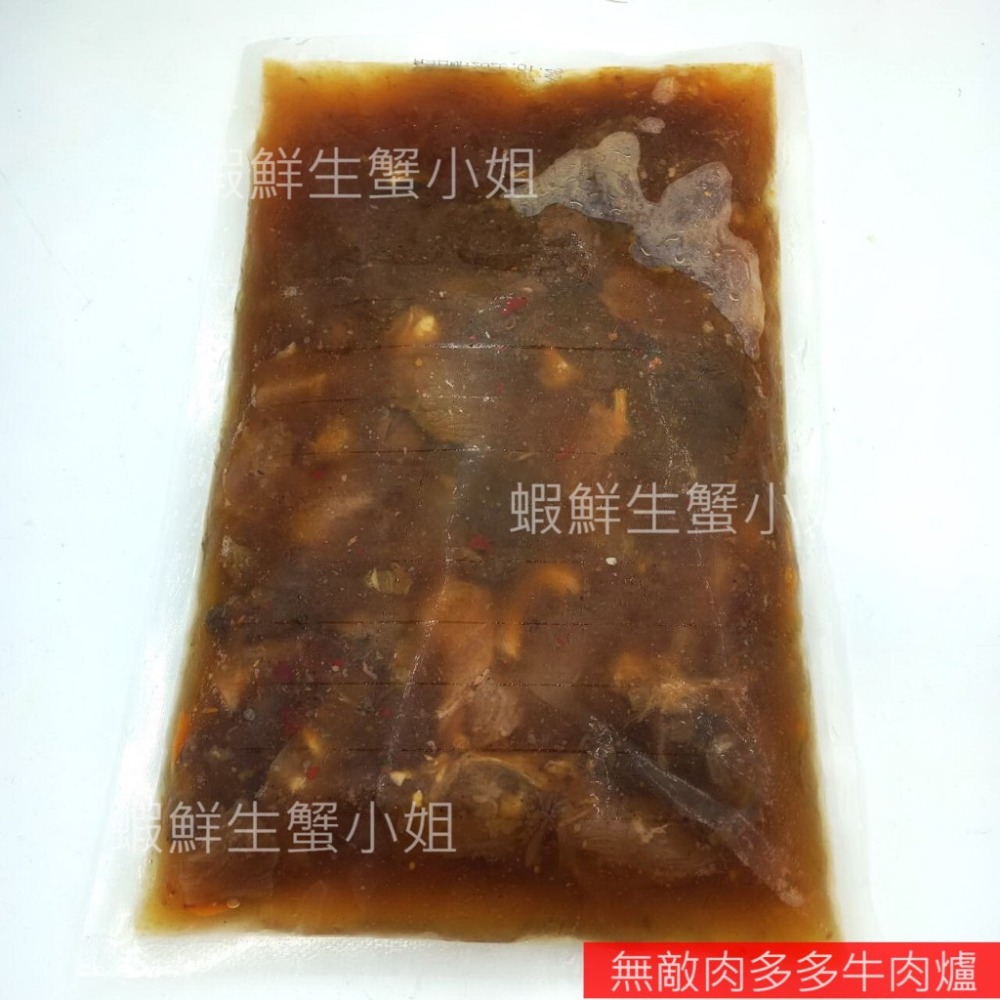 【蝦鮮生蟹小姐】無敵肉多多牛肉爐  1k/包 *醇厚湯頭，湯溫純、肉味鮮～ **單包210元**-細節圖2