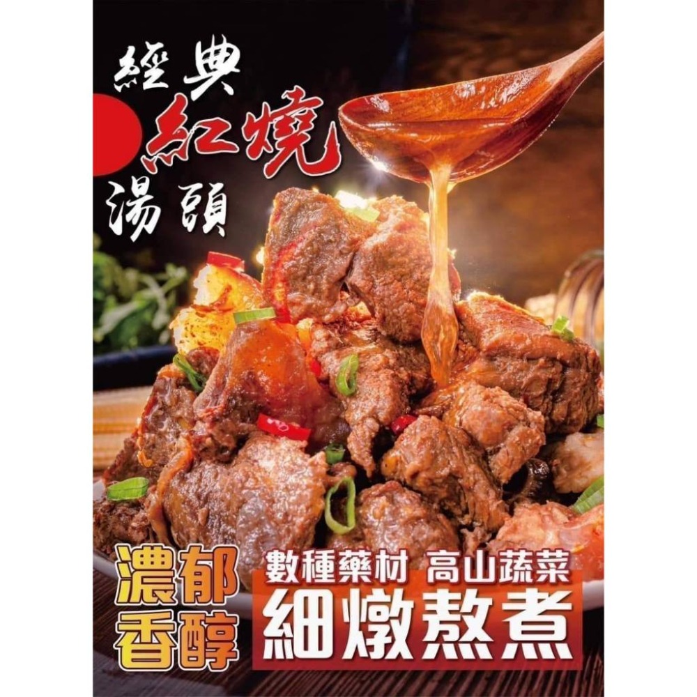 【蝦鮮生蟹小姐】無敵肉多多牛肉爐  1k/包 *醇厚湯頭，湯溫純、肉味鮮～ **單包210元**-細節圖5