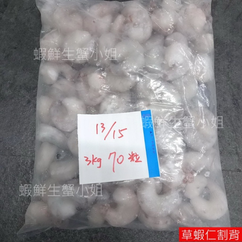 【蝦鮮生蟹小姐】草蝦仁割背 13/15　3公斤/包 ★ 免剝開背草蝦仁，鳳梨蝦球專用規格**單包1290元**-細節圖3