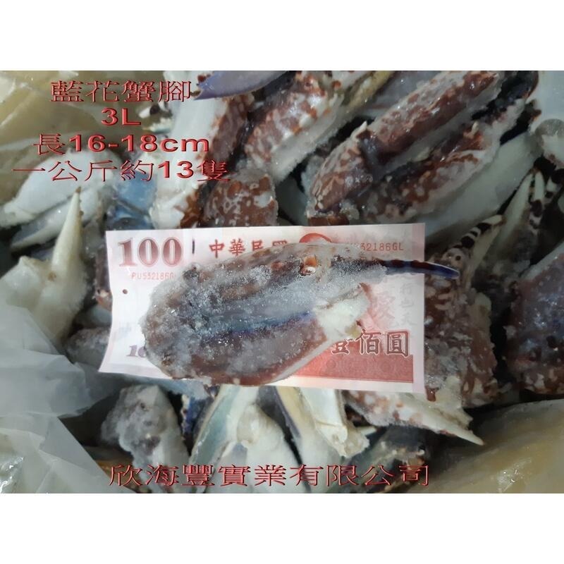 【蝦鮮生蟹小姐】藍花蟹腳 3L  長度18-20cm  約10-15隻 *蟹腳支支肉多飽滿    **每包630元**-細節圖2