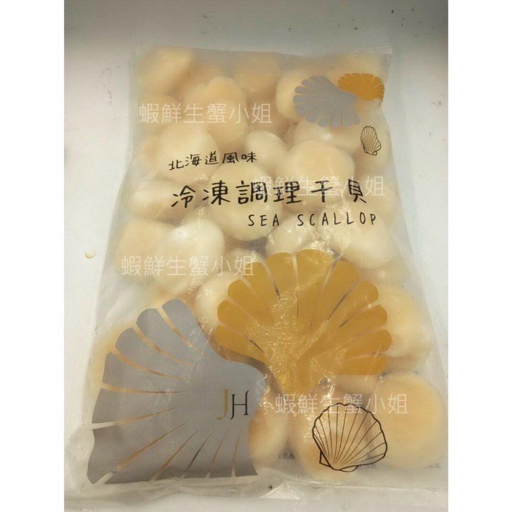 【蝦鮮生蟹小姐】生凍帶子(干貝) 10/15 超大粒  2.27K/包  *口感鮮嫩、味道鮮甜。 **每包1590元**-細節圖5