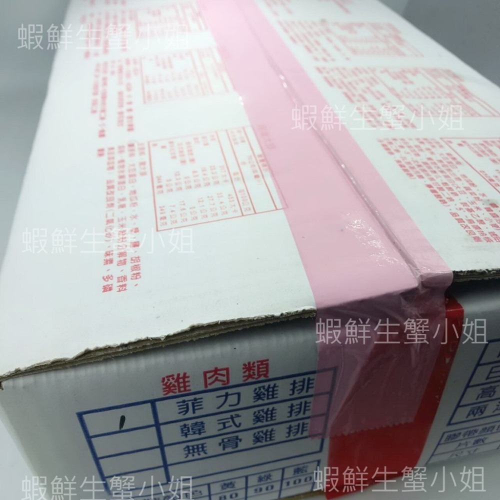 【蝦鮮生蟹小姐】菲力雞排  60片/箱(6公斤) *已裹粉真方便！ **每箱1380元**-細節圖3