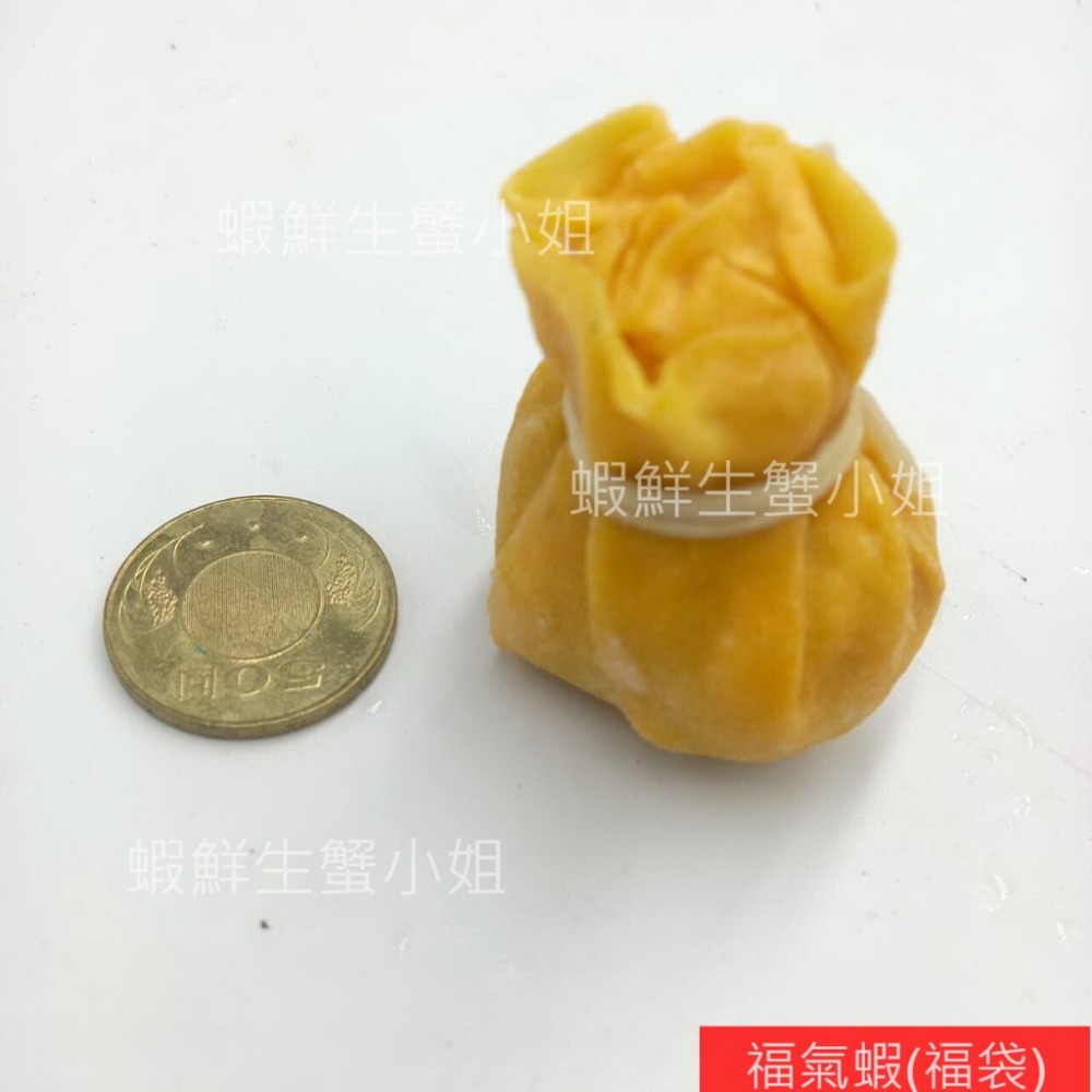 【蝦鮮生蟹小姐】福氣蝦(福袋)  3公斤/包   *福袋是過年常見的喜氣造型料理**每包840元**-細節圖3
