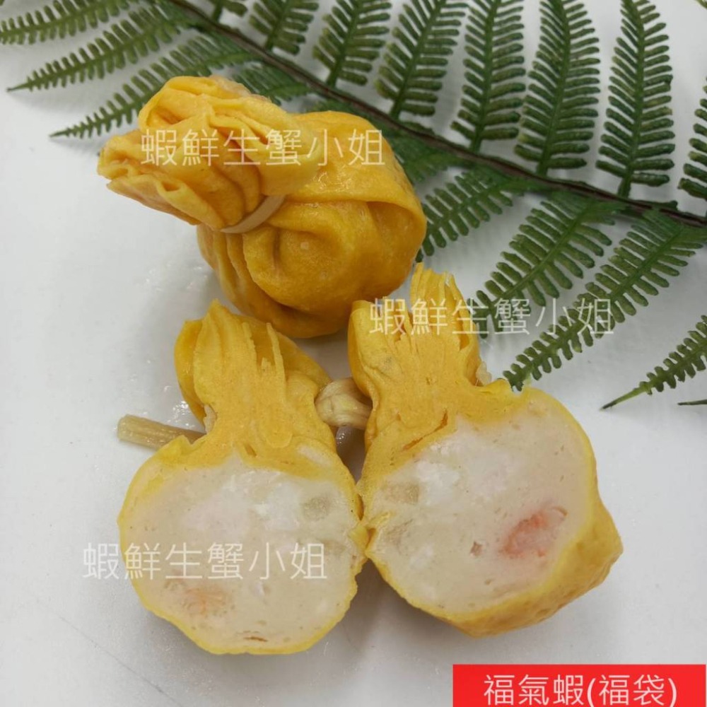 【蝦鮮生蟹小姐】福氣蝦(福袋)  3公斤/包   *福袋是過年常見的喜氣造型料理**每包840元**-細節圖4