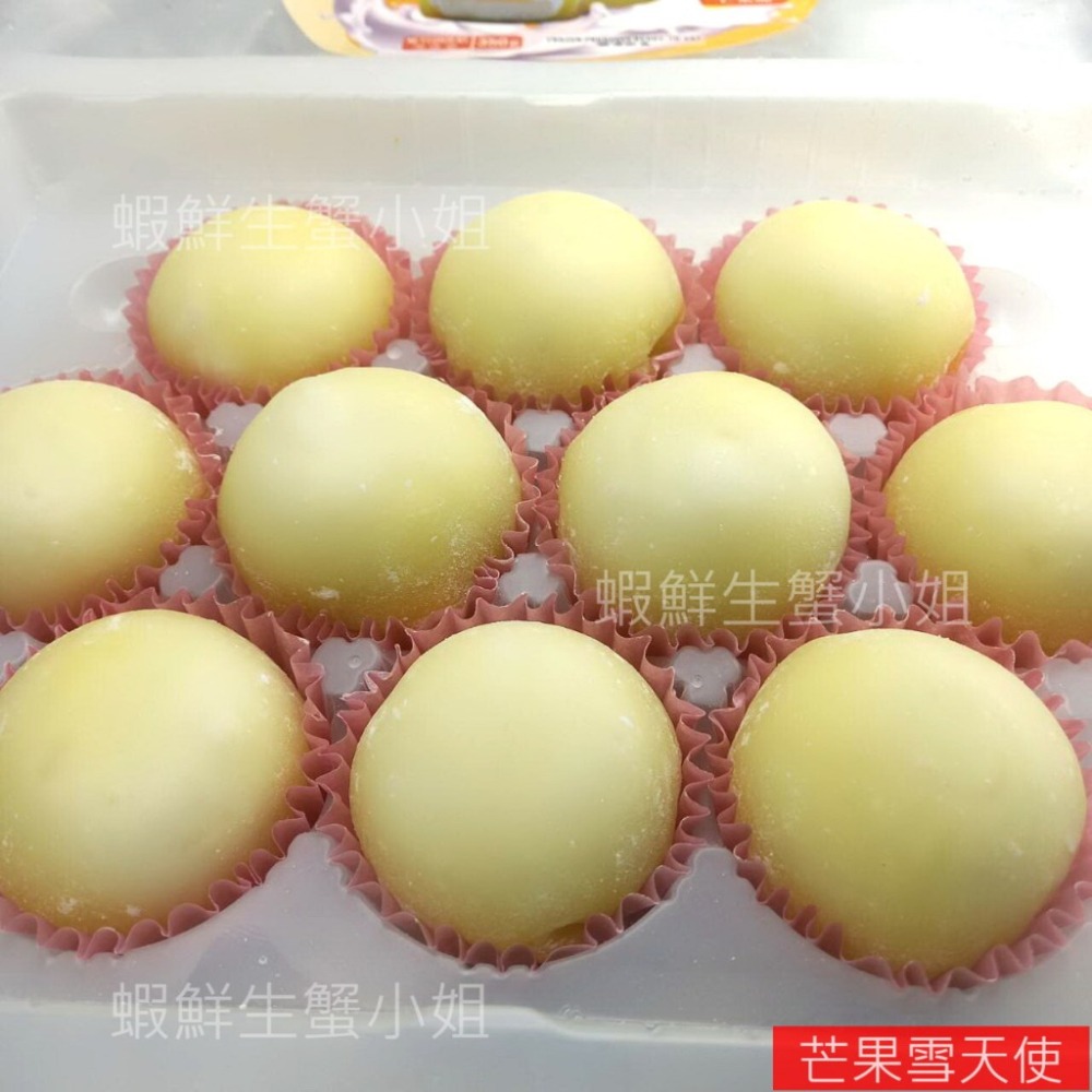 【蝦鮮生蟹小姐】芒果雪天使   一盒10粒裝   *超人氣強烈推薦 ,外皮Q彈!  *每盒130元*-細節圖3
