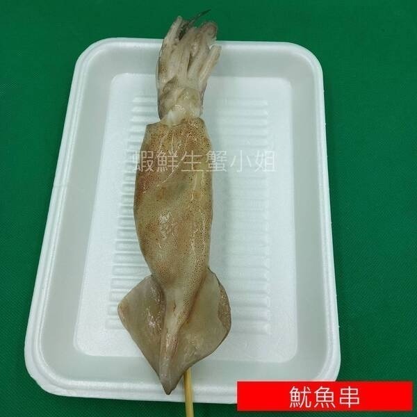 【蝦鮮生蟹小姐】魷魚串 L 200-240g/隻 一箱60隻裝  *免運！ **每箱4620元**-細節圖3