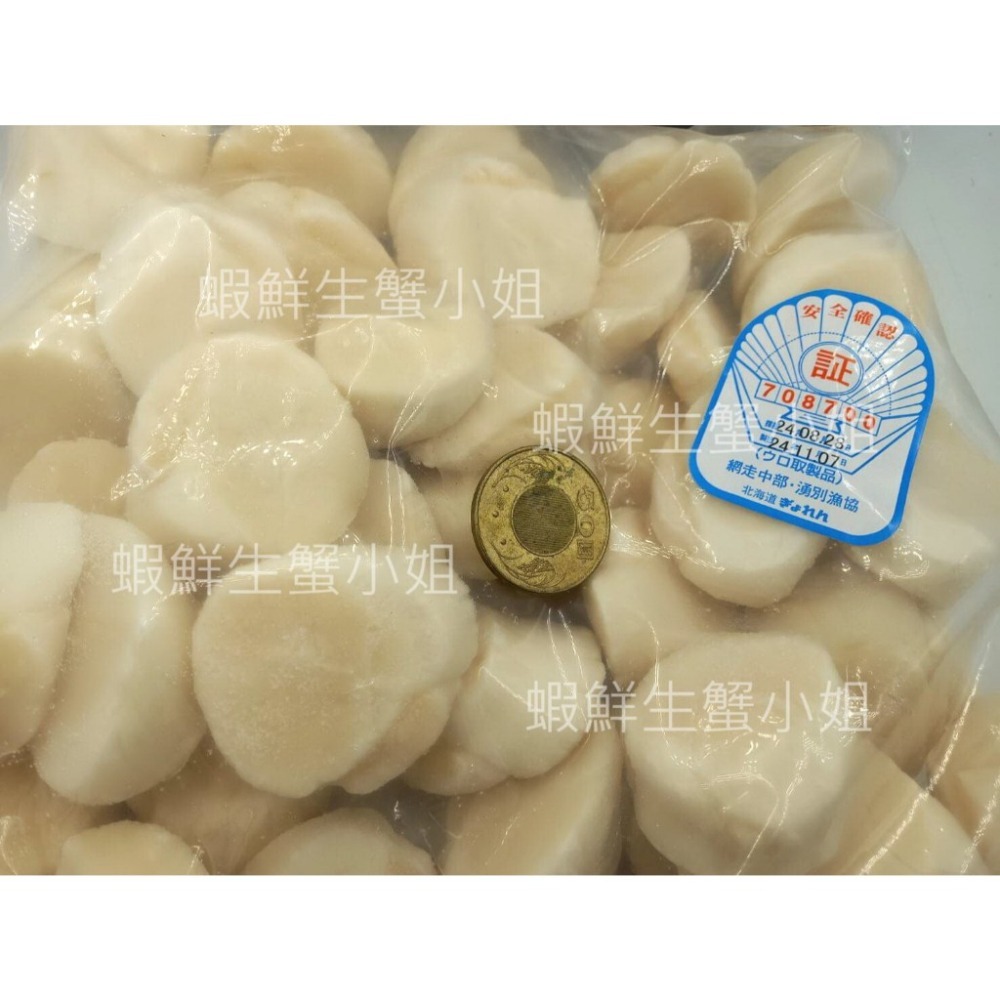 【蝦鮮生蟹小姐】日本帶子(干貝)  4S 一盒1000克  41-50粒  *生食等級,Q嫩彈牙 **每盒1350元*-細節圖2