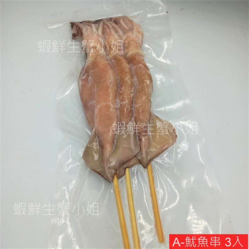 【蝦鮮生蟹小姐】魚串-A   100-140克/隻  3隻裝 *肉質Q彈鮮美 ，鮮甜肥美 **每包200元**-細節圖3