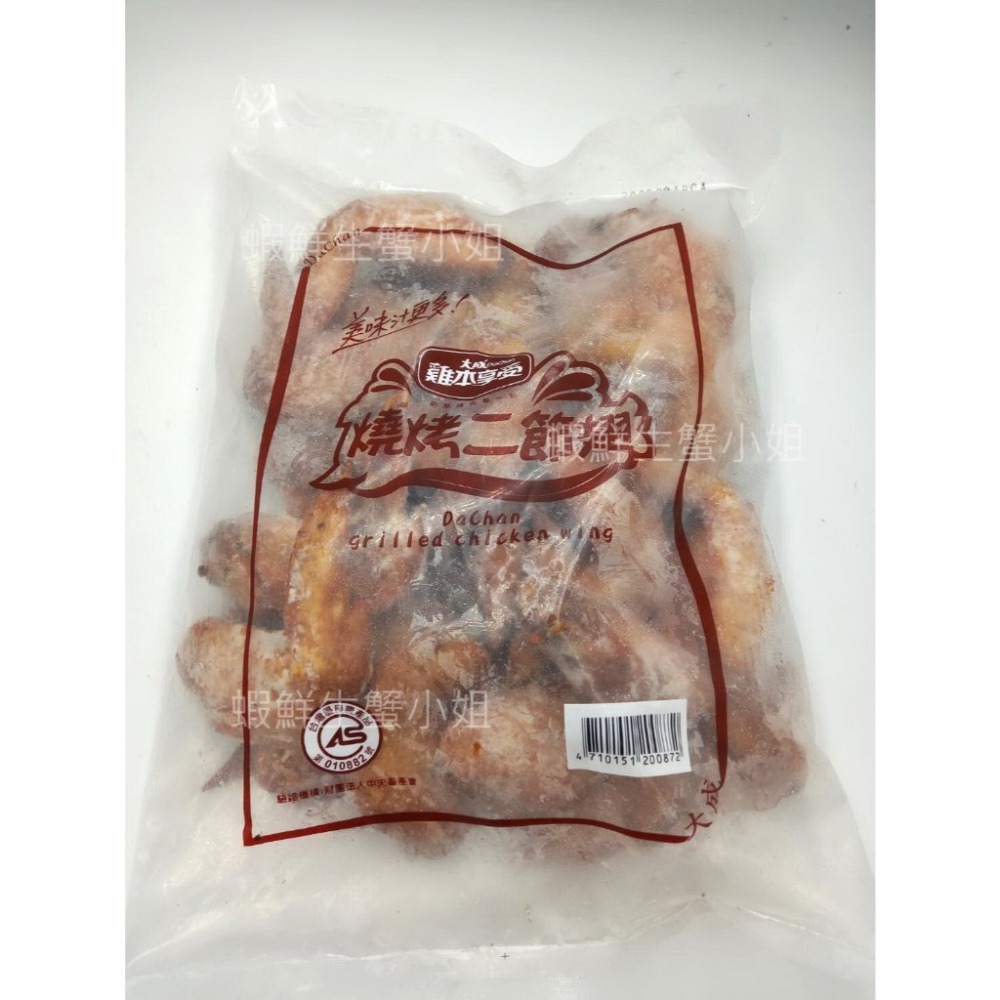 【蝦鮮生蟹小姐】燒烤二節翅  一包1000克 約20-25隻 ☀獨門醬汁燒烤入味,涮嘴吮指的滋味 **每包330元**-細節圖2