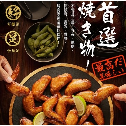 【蝦鮮生蟹小姐】燒烤二節翅  一包1000克 約20-25隻 ☀獨門醬汁燒烤入味,涮嘴吮指的滋味 **每包330元**-細節圖4