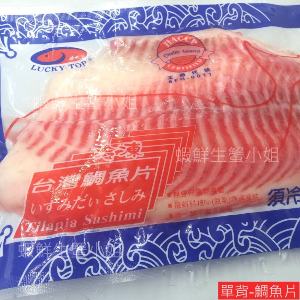 【蝦鮮生蟹小姐】單背鯛魚片(可生食)  250-300克/片    *肉質細緻，鮮甜美味    **每包130元**-細節圖2