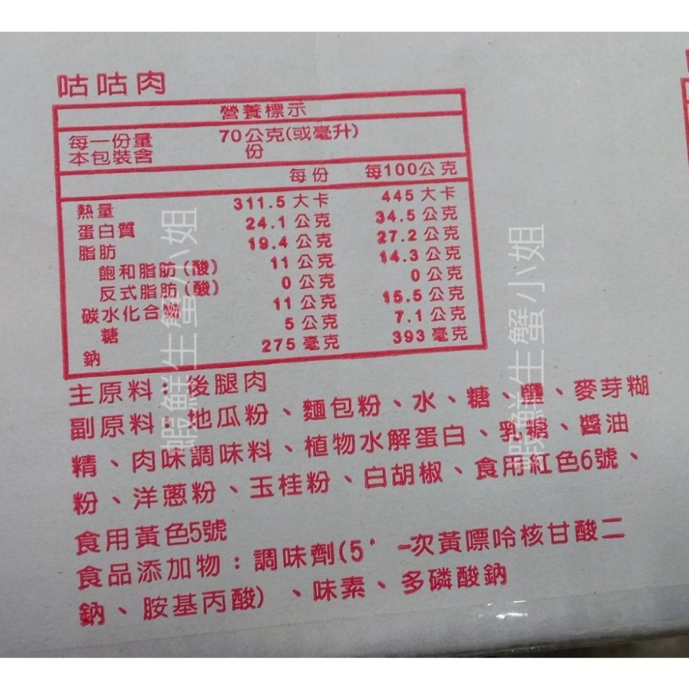【蝦鮮生蟹小姐】咕咾肉(無骨排骨酥)   6公斤/箱  ▶經典熱炒  ▶熱銷產品。  **每箱1320元**-細節圖3