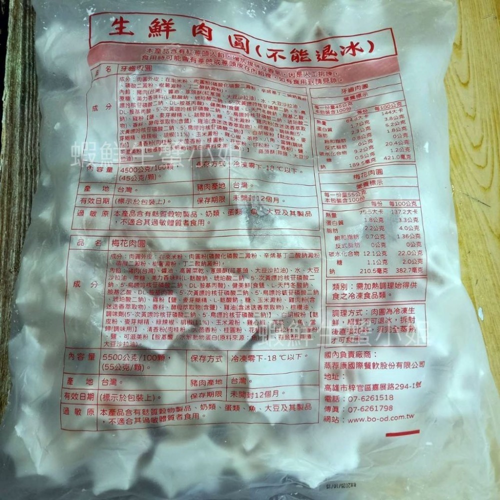 【蝦鮮生蟹小姐】牙齒肉圓-業務包(無醬包) 約4.5K /包 ▶餡料十足，外皮Q軟!美味無比  **每1000元**-細節圖7