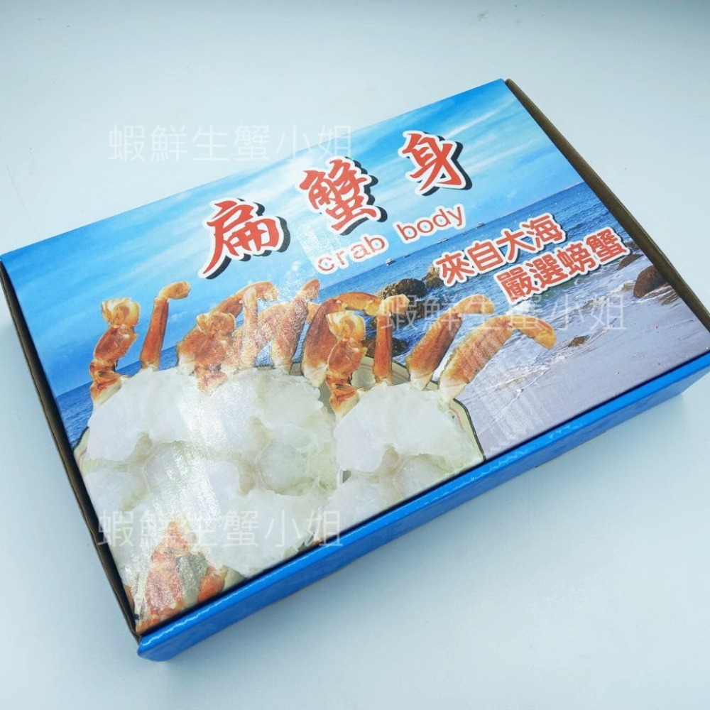 【蝦鮮生蟹小姐】扁蟹身  700克/盒  一盒約12隻蟹  *肉質新鮮、細緻。 **每盒330元**-細節圖6
