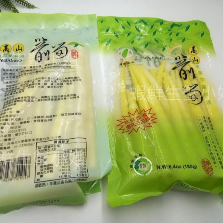 【蝦鮮生蟹小姐】劍筍(生)-常溫   300/包 *肉質細脆，吃起來苦中帶甘常配肉絲快炒 **每包95元**-細節圖2