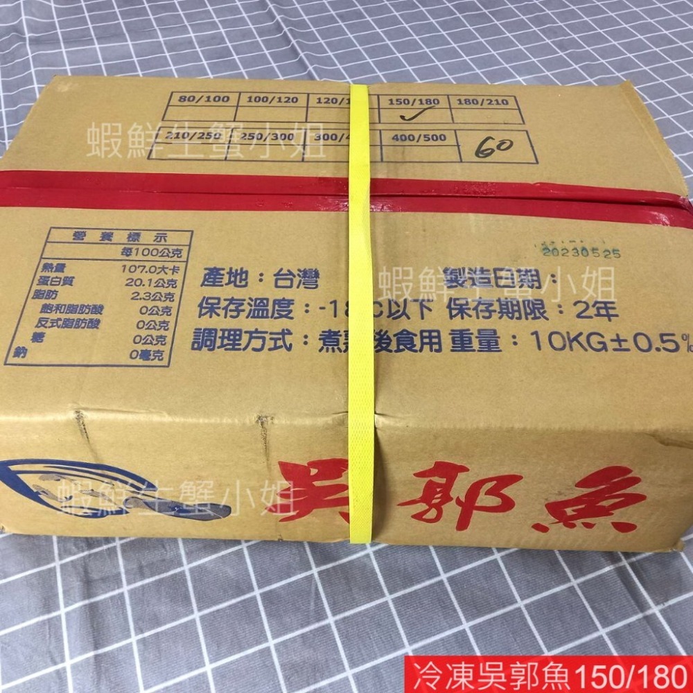 【蝦鮮生蟹小姐】冷凍吳郭魚 150/180 已殺清  10公斤裝/箱  肉質細緻,價格很平價CP值高 *每箱1050元-細節圖6