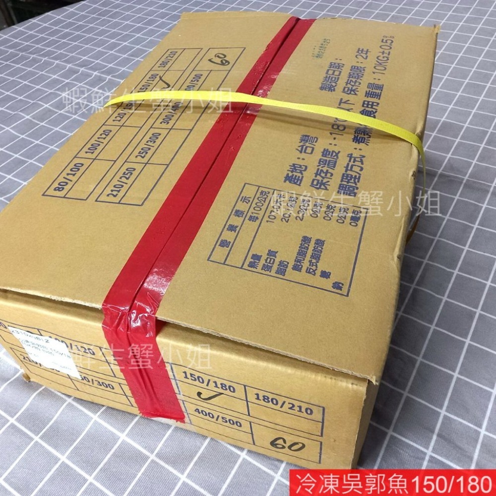 【蝦鮮生蟹小姐】冷凍吳郭魚 150/180 已殺清  10公斤裝/箱  肉質細緻,價格很平價CP值高 *每箱1050元-細節圖7