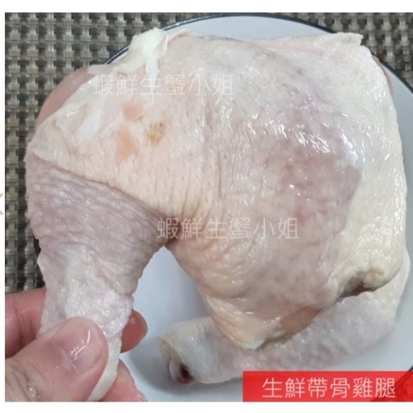 【蝦鮮生蟹小姐】生鮮帶骨雞腿  15公斤/箱 *多種料理用途、怎樣料理都好吃~  **每箱1950元**-細節圖2