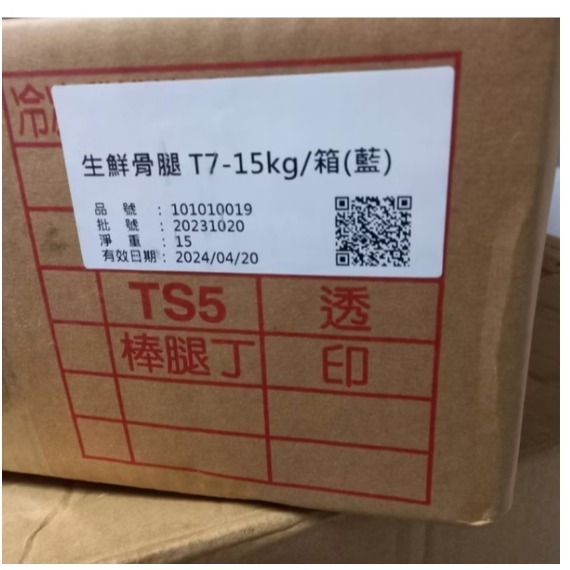 【蝦鮮生蟹小姐】生鮮帶骨雞腿  15公斤/箱 *多種料理用途、怎樣料理都好吃~  **每箱1950元**-細節圖5