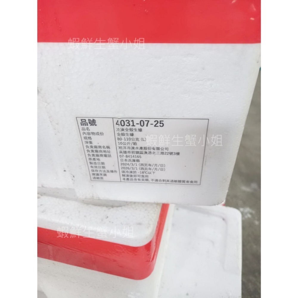 【蝦鮮生蟹小姐】全殼生蠔  80-110g  1箱10公斤(免運)   *生食級生蠔，鮮度肥度破表!! 每箱3900元-細節圖4