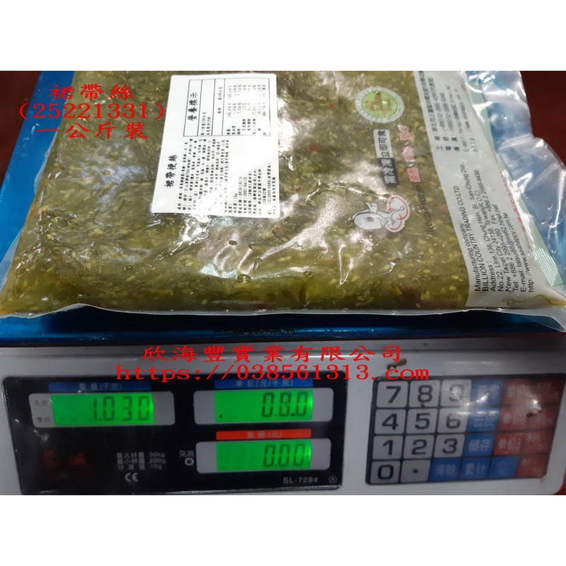 【蝦鮮生蟹小姐】裙帶絲(海帶絲) 一包一公斤 *爽脆不油膩的人氣開胃小菜 **每包150元**-細節圖4