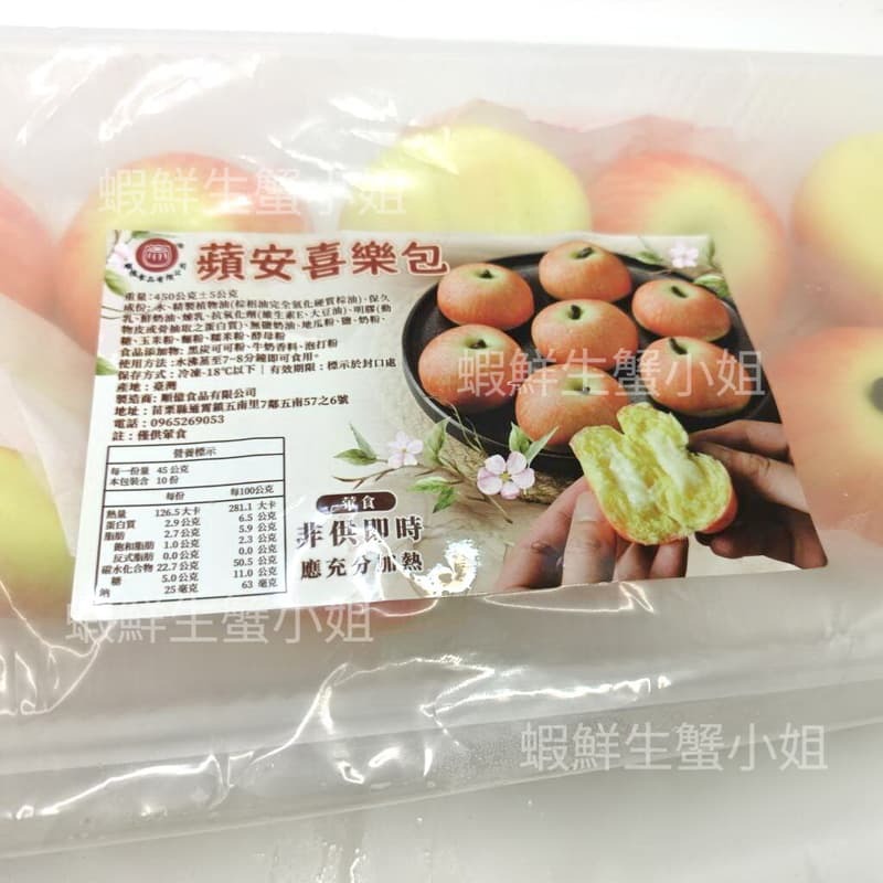 【蝦鮮生蟹小姐】蘋安喜樂(蘋果造型)  一包10粒  約450克/包  *爆漿奶味內餡 **每包180元**-細節圖5