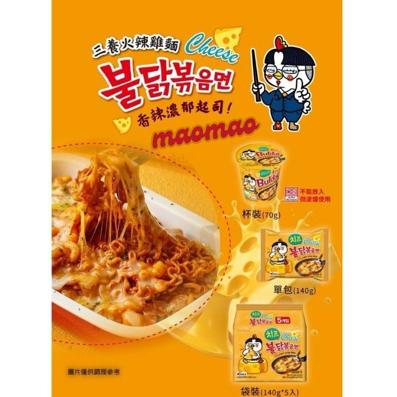 【𝙈𝙖𝙤】🇰🇷三養𝐒𝐀𝐌𝐘𝐔𝐍𝐆 起司火辣雞肉風味鐵板炒麵 超值組 韓國泡麵 韓國三養 三養泡麵 辣雞麵 辣味泡麵 辣拉-細節圖4