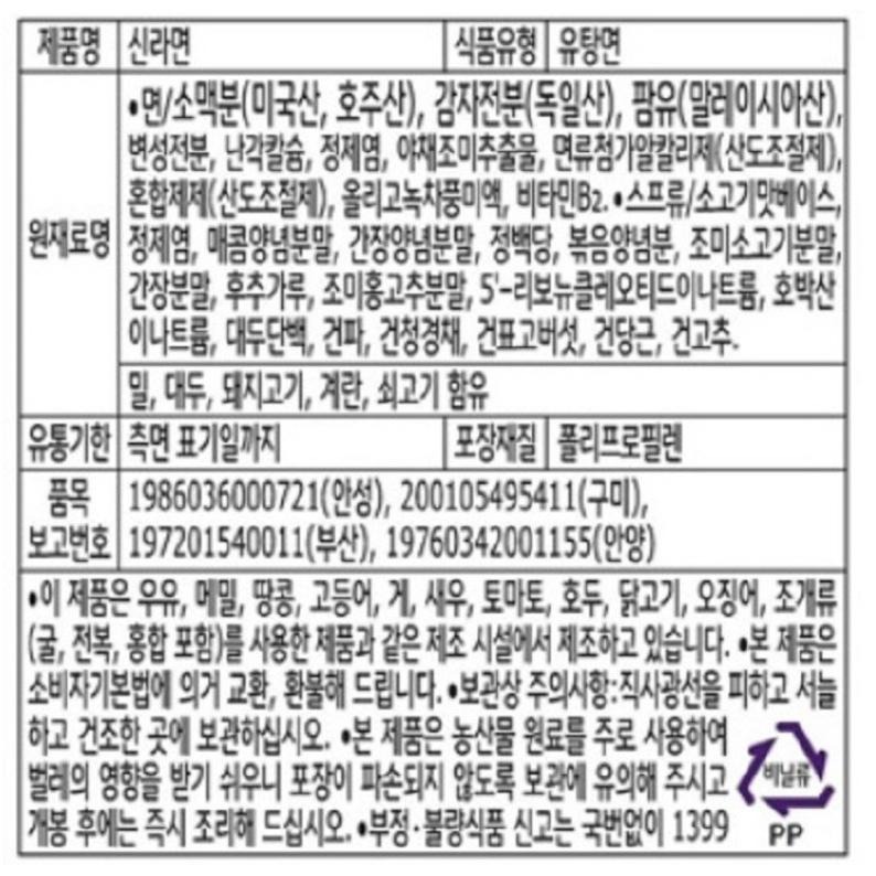 【𝙈𝙖𝙤】🇰🇷𝐍𝐨𝐧𝐠𝐬𝐡𝐢𝐦農心辛拉麵🇰🇷超值組 韓國泡麵 韓國拉麵 宵夜泡麵 方便麵 速食麵 農心拉麵-細節圖4