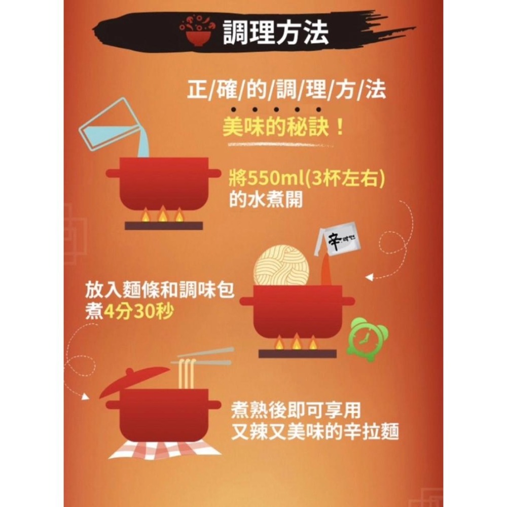 【𝙈𝙖𝙤】🇰🇷𝐍𝐨𝐧𝐠𝐬𝐡𝐢𝐦農心辛拉麵🇰🇷超值組 韓國泡麵 韓國拉麵 宵夜泡麵 方便麵 速食麵 農心拉麵-細節圖5