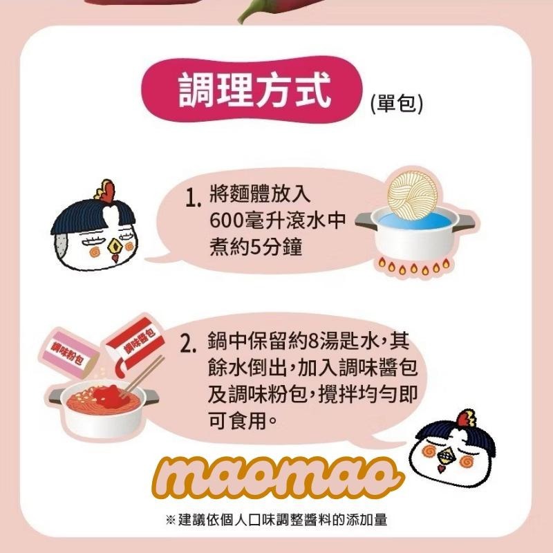 【𝙈𝙖𝙤】🇰🇷三養𝐒𝐀𝐌𝐘𝐔𝐍𝐆粉紅𝐑𝐎𝐒𝐄奶油火辣雞肉風味麵 韓國泡麵 韓國三養 三養泡麵 辣雞麵 辣味泡麵-細節圖3