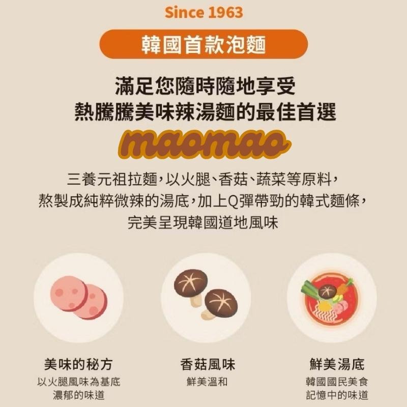 【𝙈𝙖𝙤】🇰🇷三養𝐒𝐀𝐌𝐘𝐔𝐍𝐆 元祖拉麵🇰🇷/超值組合5入/單入優惠/韓國泡麵/韓國原裝進口-細節圖3