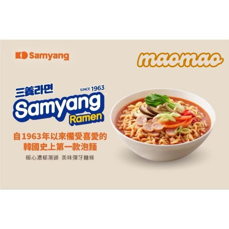 【𝙈𝙖𝙤】🇰🇷三養𝐒𝐀𝐌𝐘𝐔𝐍𝐆 元祖拉麵🇰🇷/超值組合5入/單入優惠/韓國泡麵/韓國原裝進口-細節圖7