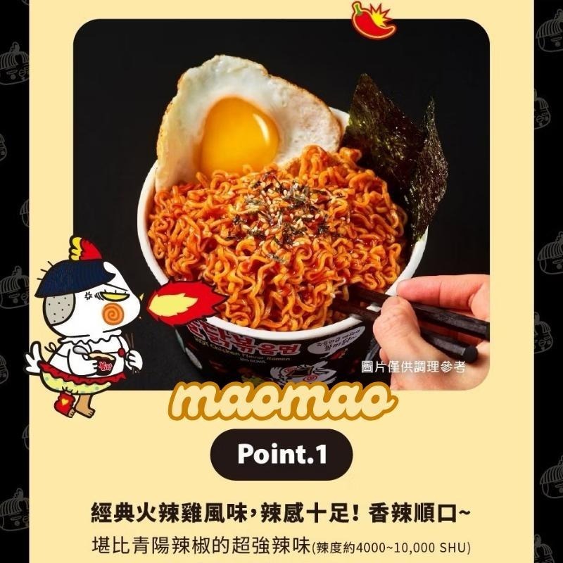 【𝙈𝙖𝙤】🇰🇷三養𝐒𝐀𝐌𝐘𝐔𝐍𝐆 火辣雞肉風味鐵板炒麵 超值組 韓國泡麵 韓國三養 三養泡麵 辣雞麵 辣味泡麵 辣拉麵-細節圖5
