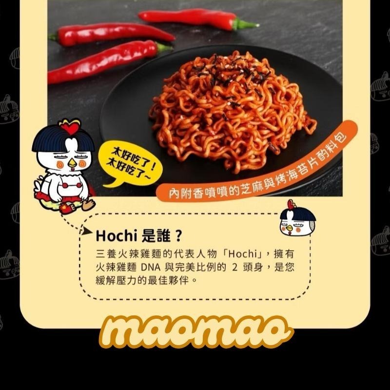 【𝙈𝙖𝙤】🇰🇷三養𝐒𝐀𝐌𝐘𝐔𝐍𝐆 火辣雞肉風味鐵板炒麵 超值組 韓國泡麵 韓國三養 三養泡麵 辣雞麵 辣味泡麵 辣拉麵-細節圖6