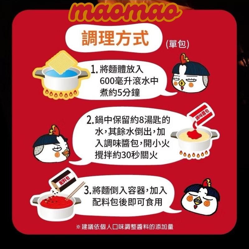 【𝙈𝙖𝙤】🇰🇷三養𝐒𝐀𝐌𝐘𝐔𝐍𝐆 2倍辣火辣雞肉風味鐵板炒麵 韓國泡麵 韓國三養 三養泡麵 辣雞麵 辣味泡麵 辣拉-細節圖4
