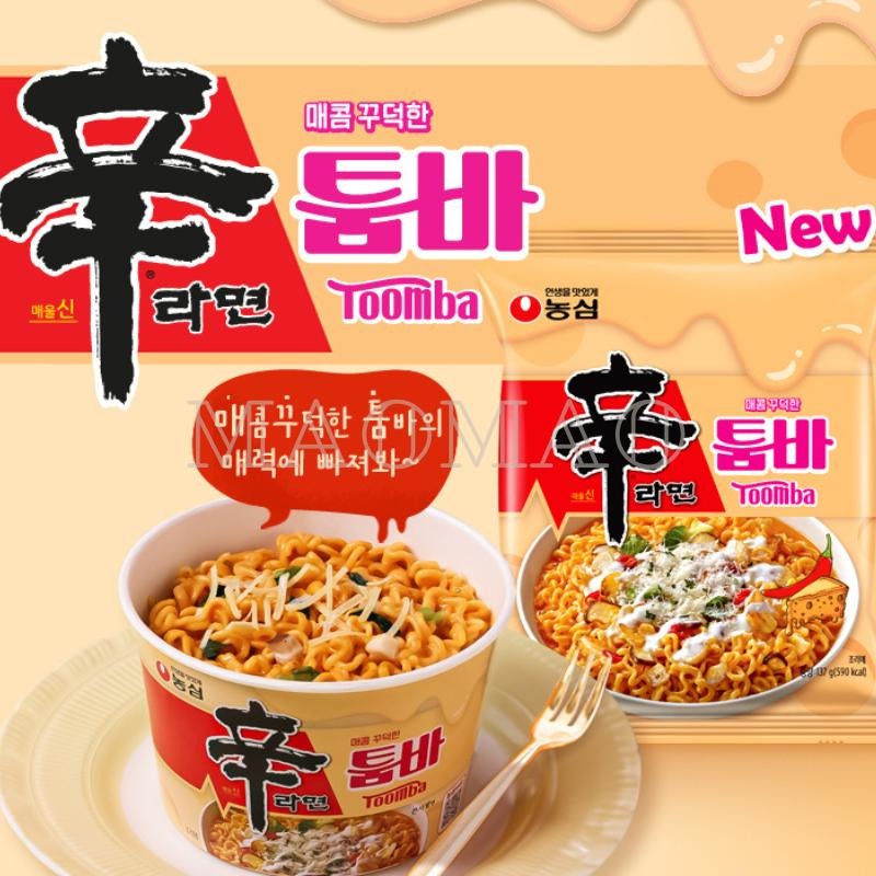 【𝙈𝙖𝙤】🇰🇷𝐍𝐨𝐧𝐠𝐬𝐡𝐢𝐦農心（現貨秒出）辛拉麵辣白醬風味🇰🇷超值組 韓國泡麵 韓國拉麵 宵夜泡麵 方便麵 農心拉麵-細節圖3