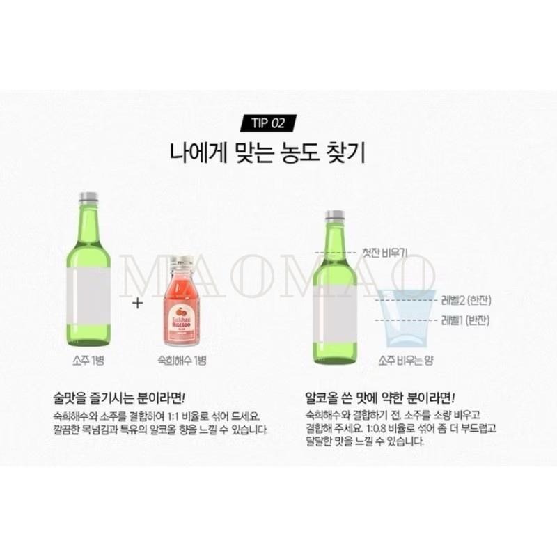 【𝙈𝙖𝙤】🇰🇷𝐬𝐮𝐤𝐡𝐞𝐞 𝐡𝐚𝐞𝐬𝐨𝐨速適救星 活力飲料 鯈饎解水숙희해수 枳椇子 露營 KTV 跑趴 熬夜 聚會-細節圖9