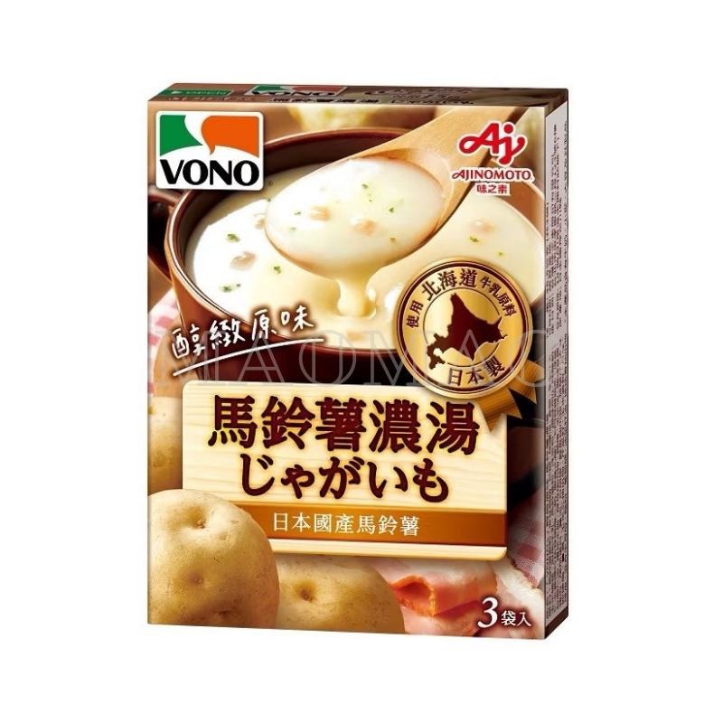 【𝙈𝙖𝙤】🇯🇵𝐀𝐉𝐈𝐍𝐎𝐌𝐎𝐓𝐎味之素 日本 VONO 醇緻原味 玉米濃湯 南瓜濃湯 馬鈴薯濃湯 起司濃湯 洋蔥濃湯-細節圖3
