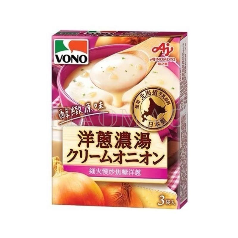 【𝙈𝙖𝙤】🇯🇵𝐀𝐉𝐈𝐍𝐎𝐌𝐎𝐓𝐎味之素 日本 VONO 醇緻原味 玉米濃湯 南瓜濃湯 馬鈴薯濃湯 起司濃湯 洋蔥濃湯-細節圖5