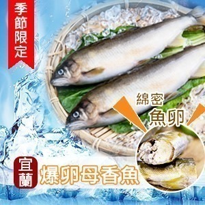 【好味市集 】宜蘭山泉水養殖爆卵母香魚/2隻-細節圖2