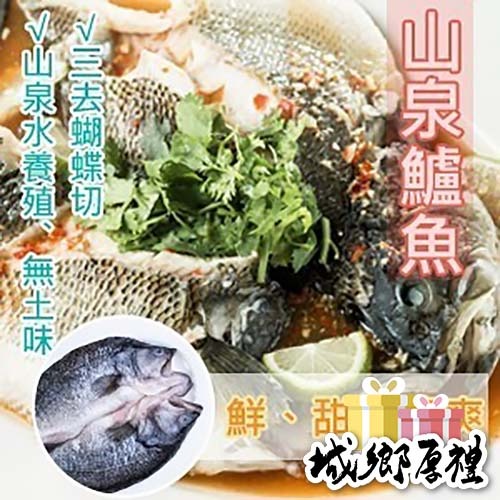 【好味市集 】宜蘭山泉水養殖鱸魚/一台斤