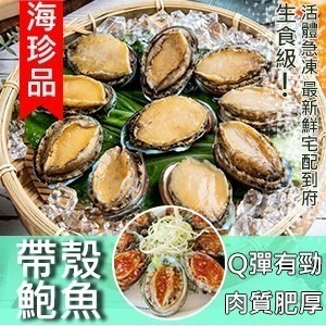 【好味市集 】急凍鮮鮑魚/20粒-細節圖2