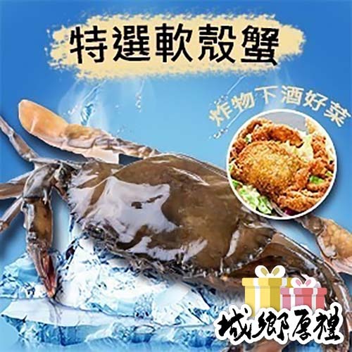 【好味市集 】特選美味緬甸軟殼蟹/8隻裝