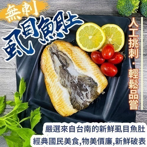 【好味市集 】台南無刺虱目魚片135g(±15G)-細節圖2