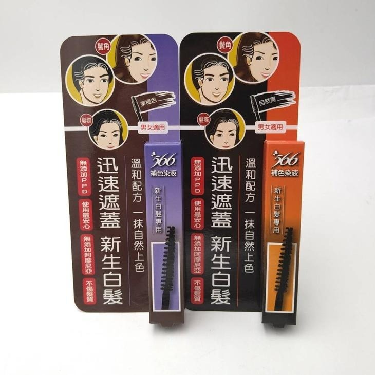 ｜正品附發票｜566補色染液 10g 自然黑 栗褐色 補色 一抹上色  新生白髮專用 不刺鼻  遮白髮 染髮-細節圖5