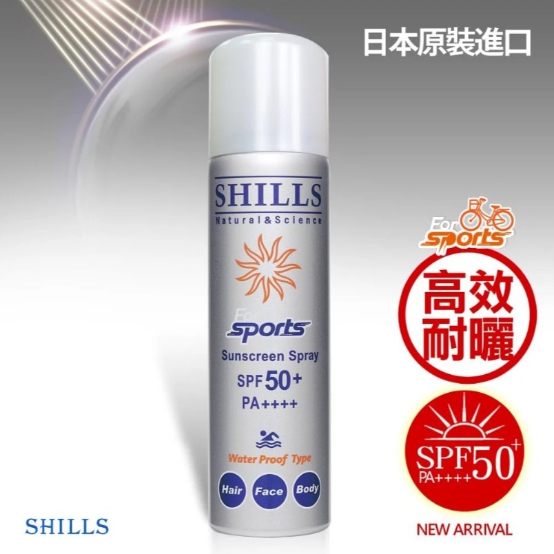 SHILLS很耐曬防曬冰鎮噴霧SPF50 /防曬凝乳SPF50 舒兒絲 防曬噴霧-細節圖5