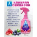 英國 Astonish 家用清潔系列 多款 強效清潔劑 除黴 即淨 除油 抑菌 玻璃 去污霸 地板清潔劑-規格圖5