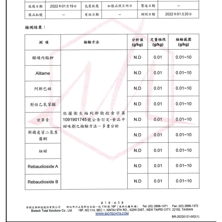 禮盒版 BOTO100%濃縮石榴汁80ml/膠原紅石榴飲70ml/桔梗水梨汁80ML 內有檢驗證明-細節圖6