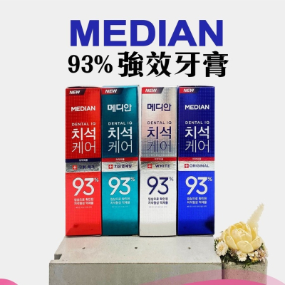 Median 93% 強效 淨白 牙膏 120g 口氣清新 韓國牙膏